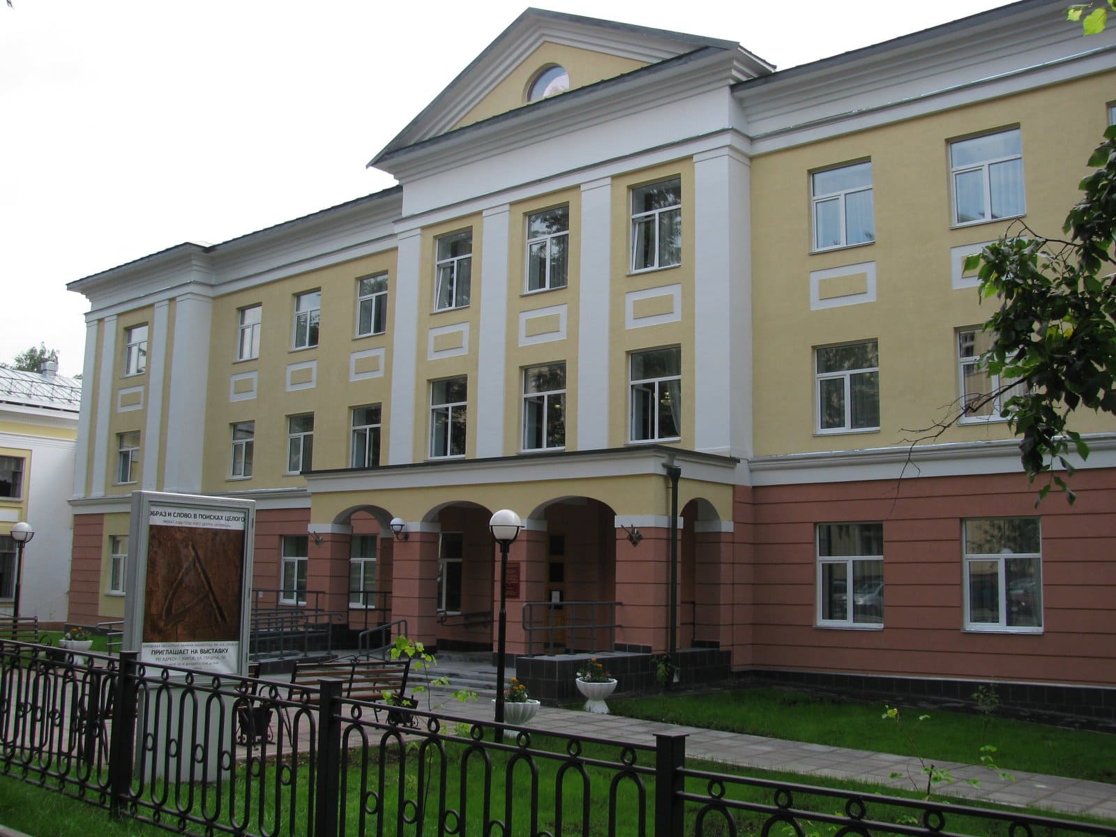 Фасад библиотеки с ул. К. Либкнехта