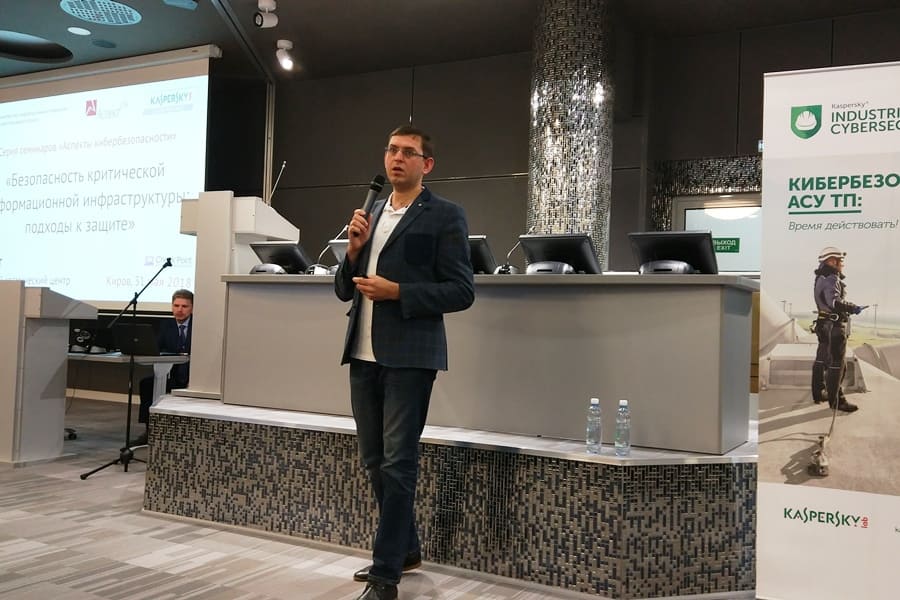 Семинар по кибербезопасности: Андрей Ужаков, Лаборатория Касперского