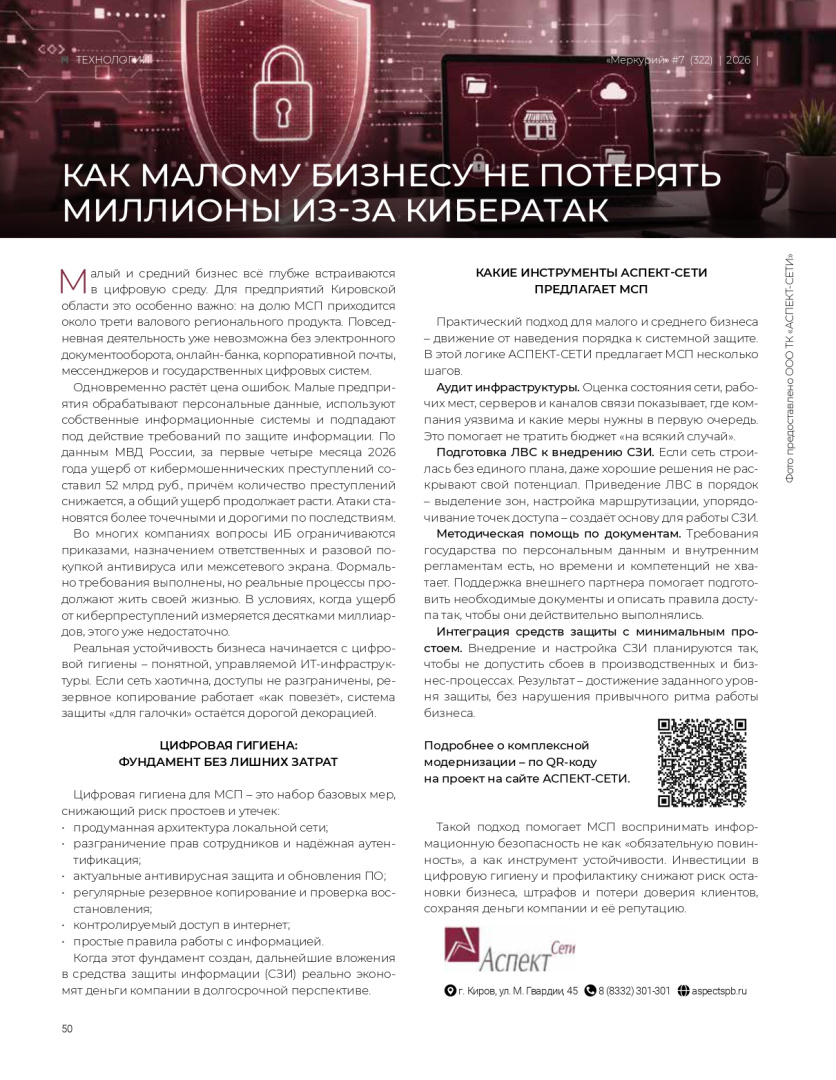Меркурий 07